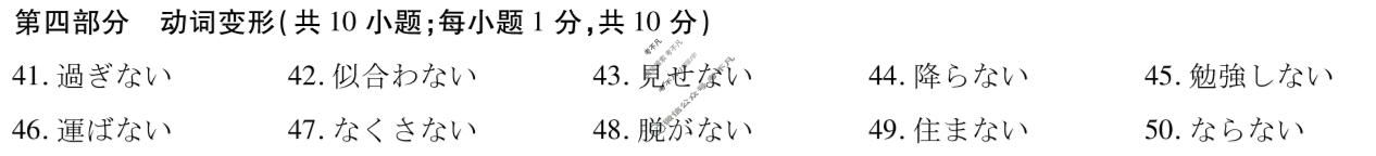 江西省2025-2026学年上学期九江六校协作体高二期末检测(1月)日语答案