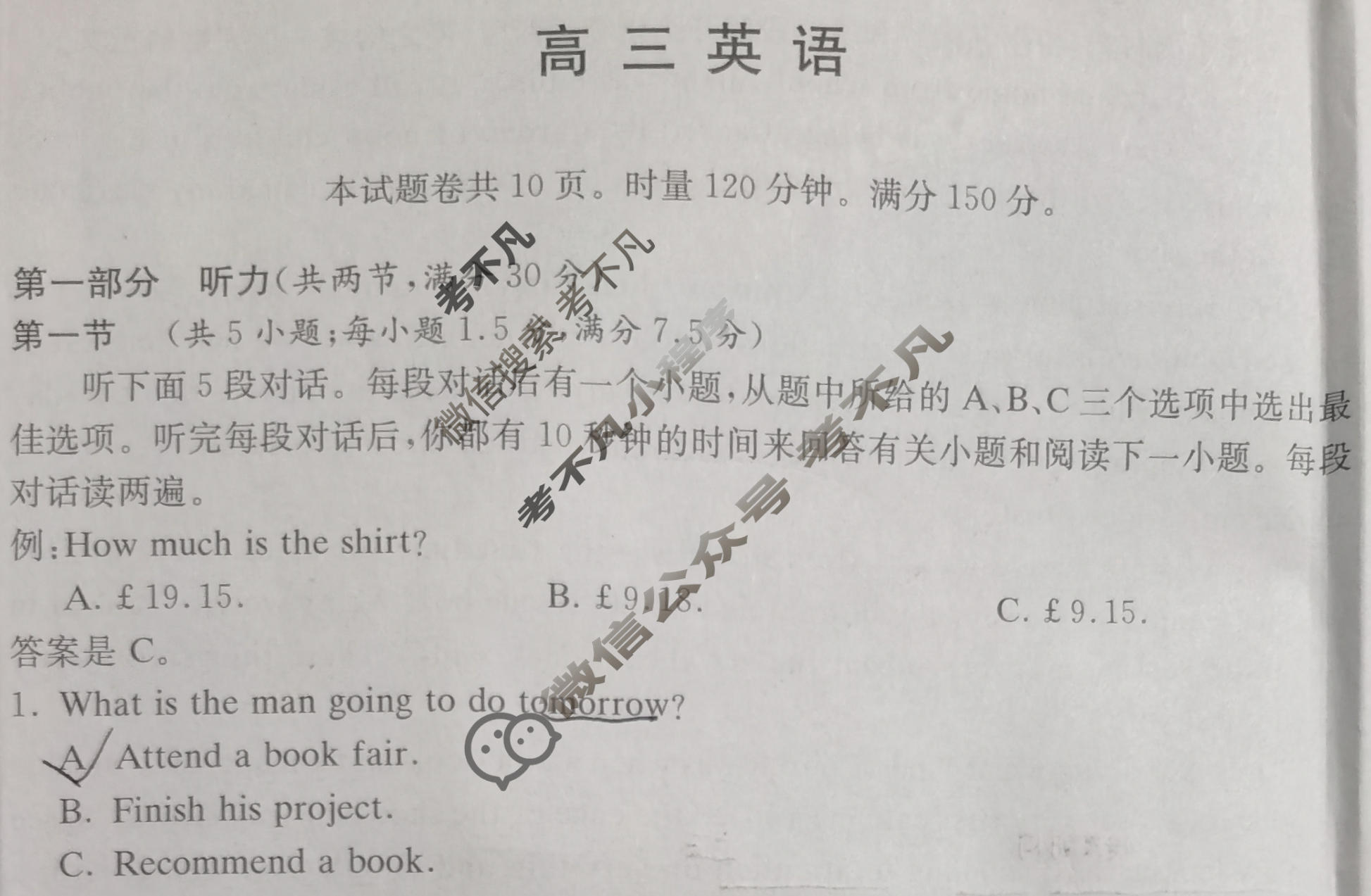 [炎德英才大联考]名校联盟2025-2026学年高三1月期末英语N6试题