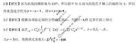 吉安市2025-2026学年高二上学期期末教学质量检测(2月)数学答案