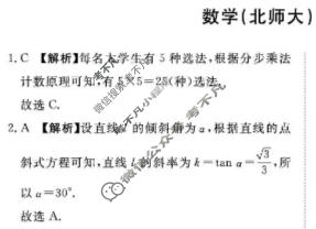 河南省普通高中2025-2026学年(上)高二年级期末考试(2月)数学(北师大版)答案