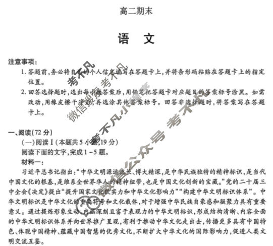 [天一大联考]河南省2025-2026学年高二2月联考(HN202602)语文试题