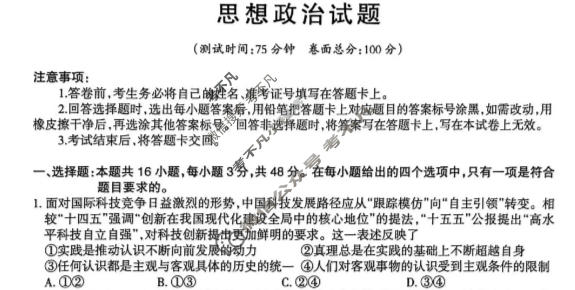 吉安市2025-2026学年高二上学期期末教学质量检测(2月)政治试题