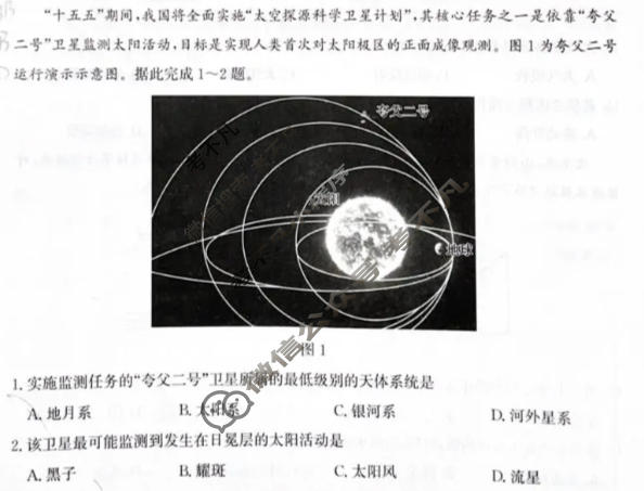 济南市2025年秋季学期高一期末考试(2月)地理试题