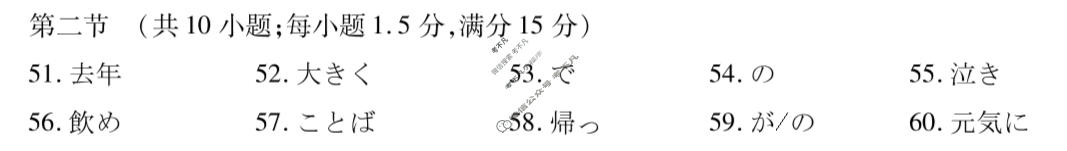 [天一大联考]河南省2025-2026学年高二2月联考(HN202602)日语答案
