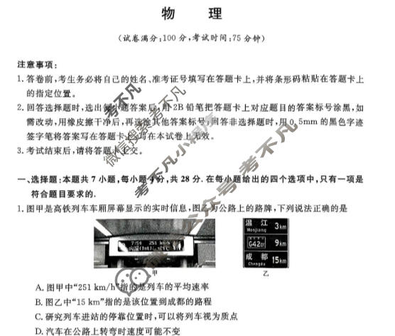 陕西省2025-2026学年上学期高一期末自测(2月)物理试题
