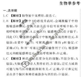 陕西省2025-2026学年第一学期高二年级教学质量检测生物答案