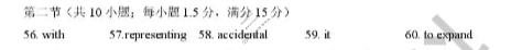 山东省2023级高三上学期期末考试(2月)英语答案