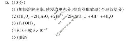 蚌埠市2025-2026学年度高二上学期期末学业水平监测化学答案