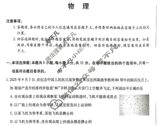 [天一大联考]亳州市普通高中2025-2026学年度第一学期高三期末质量检测物理试题