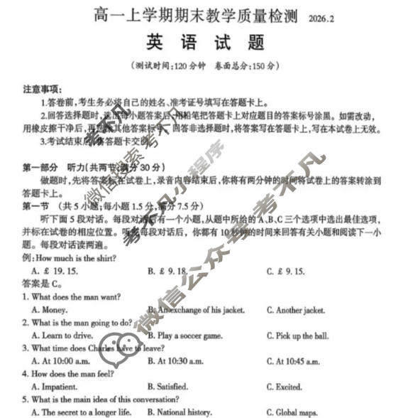 吉安市2025-2026学年高一上学期期末教学质量检测(2月)英语试题