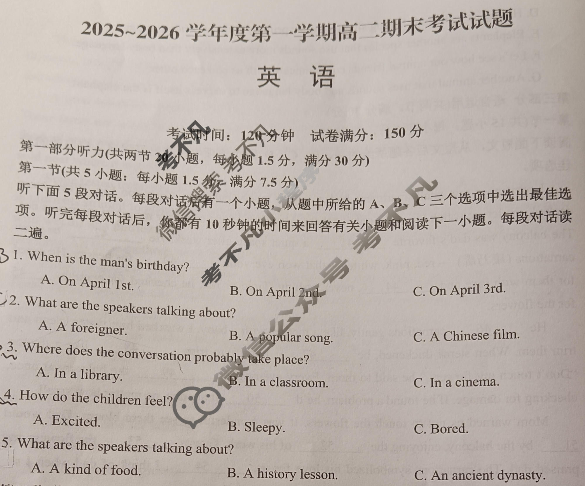 汉中市2025-2026学年度第一学期高二期末考试英语试题