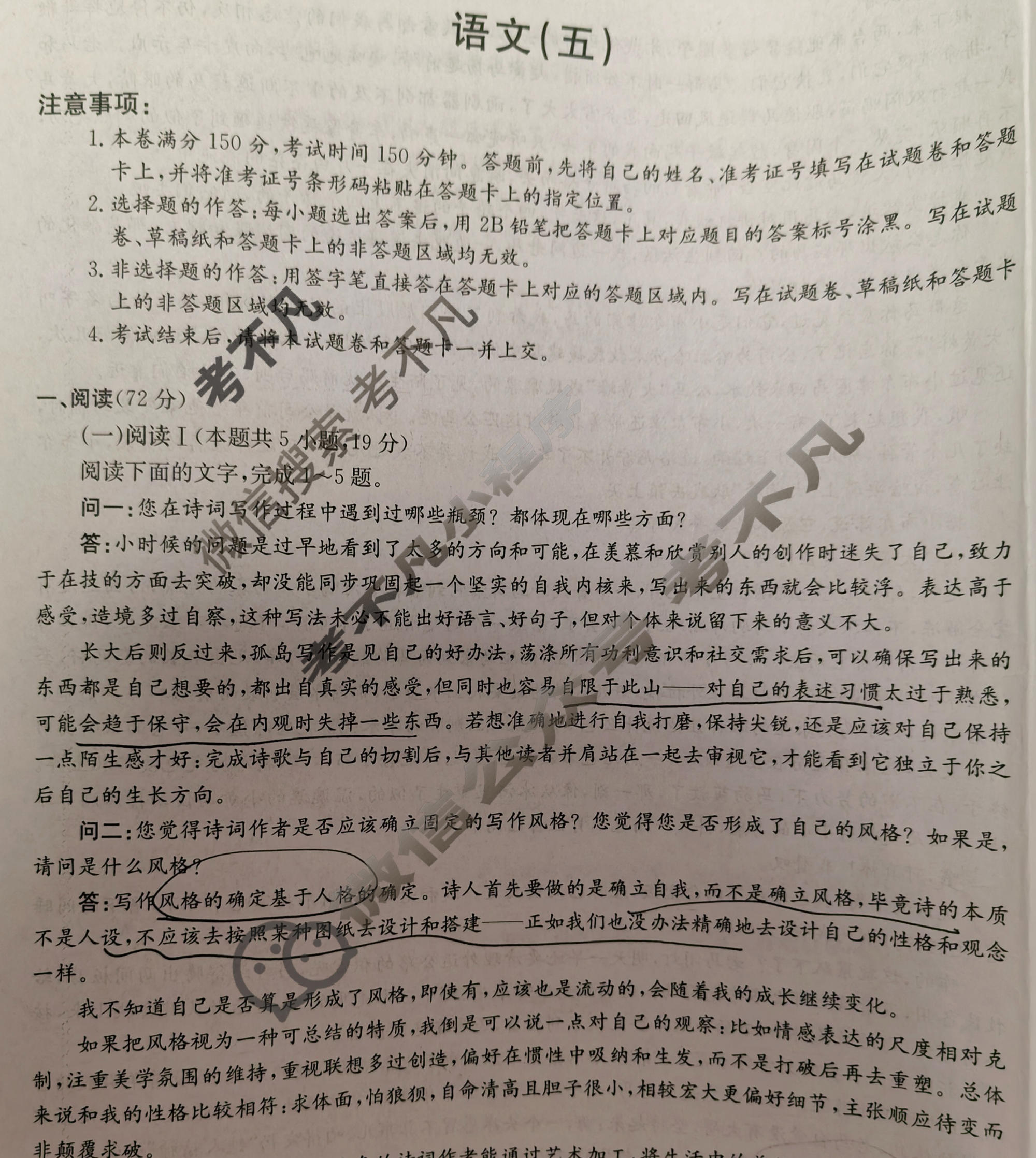 [九师联盟]2025~2026学年高三核心模拟卷(中)·(五)5语文试题