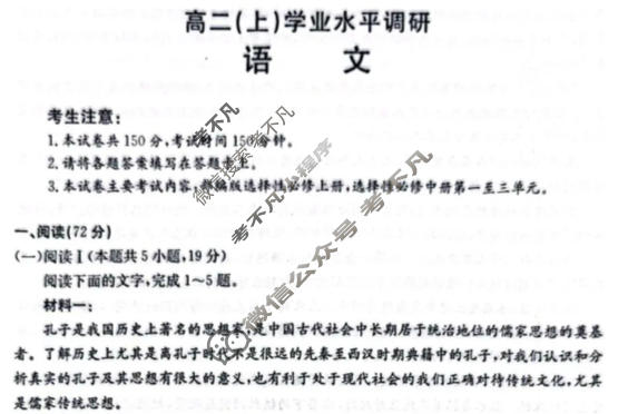 河北省金太阳2025-2026学年高二(上)学业水平调研(2.5)语文试题
