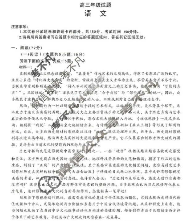 无锡市2025-2026学年高三年级上学期期末考试(2月)语文试题