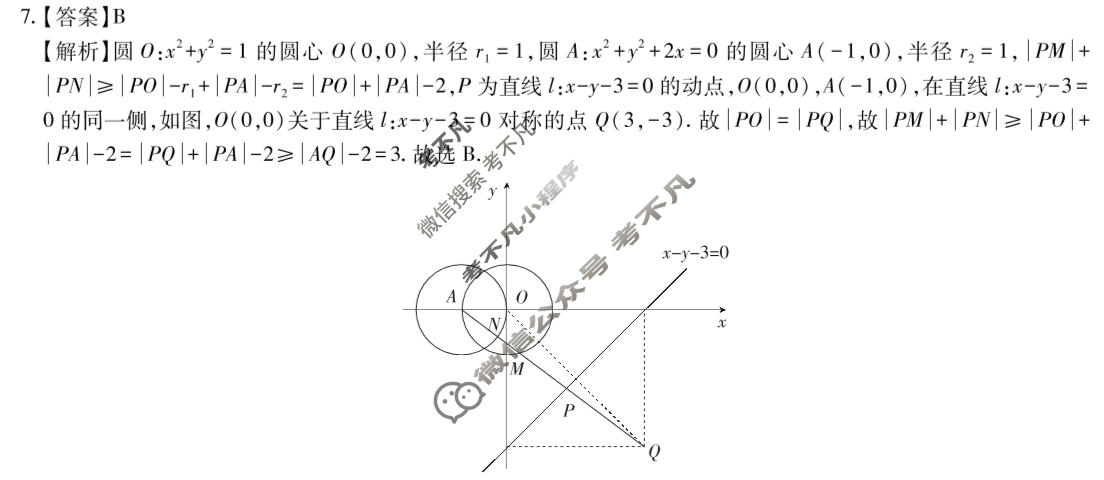 2026年茂名市高三年级第一次综合测试(2月)数学答案