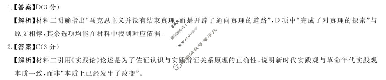 陕西省2025-2026学年上学期高二期末自测(2月)语文答案