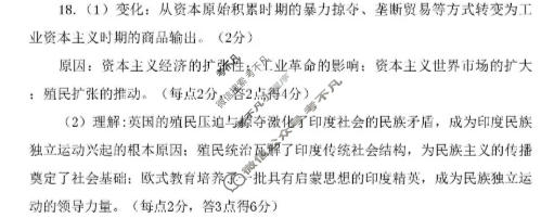 赤峰市高三年级1·20模拟考试试题(2026.2)历史答案