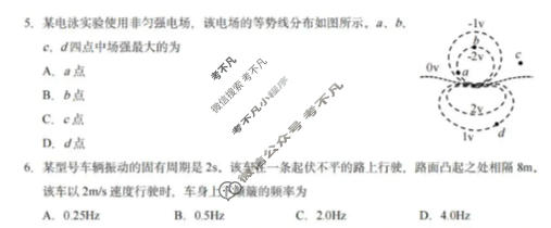 无锡市2025-2026学年高三年级上学期期末考试(2月)物理试题