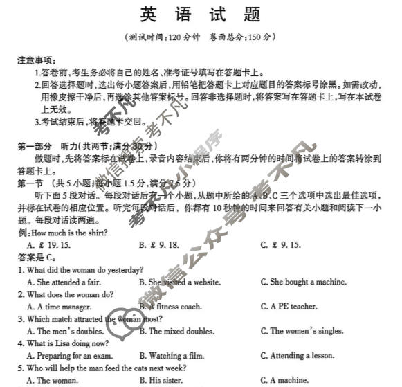 吉安市2025-2026学年高二上学期期末教学质量检测(2月)英语试题