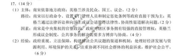 云南省普通高中2026届高三摸底诊断测试(2月)历史答案