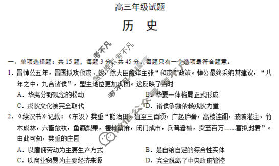 无锡市2025-2026学年高三年级上学期期末考试(2月)历史试题
