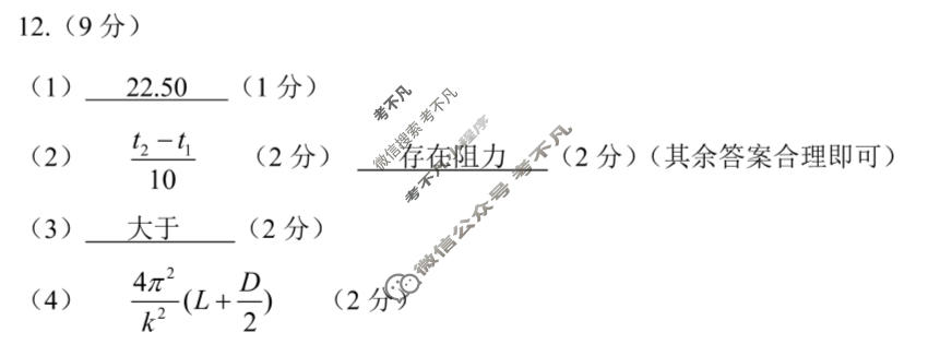 遵义市2026届高三年级第二次适应性考试物理答案