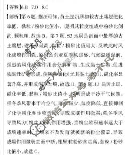 吉安市2025-2026学年高二上学期期末教学质量检测(2月)地理答案