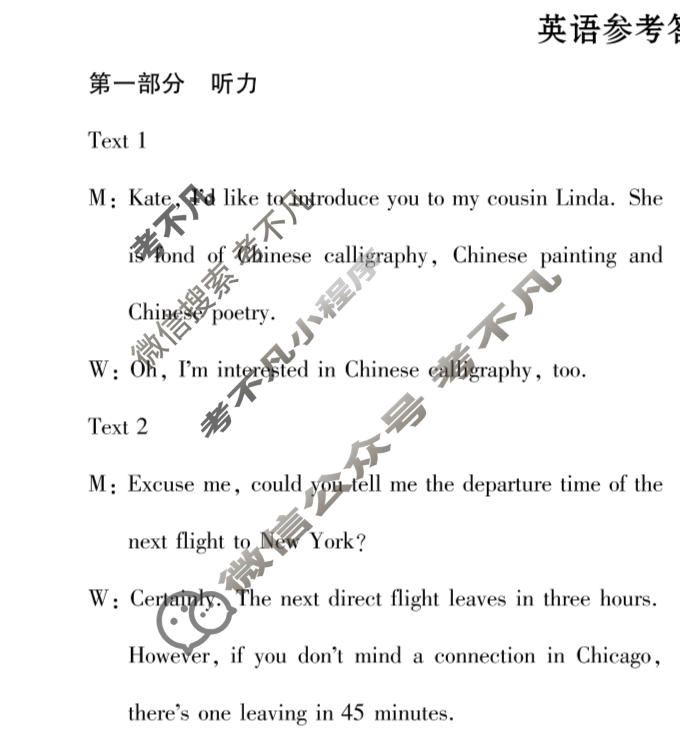 陕西省2025-2026学年第一学期高二年级教学质量检测英语答案