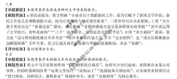 吉安市2025-2026学年高二上学期期末教学质量检测(2月)语文答案