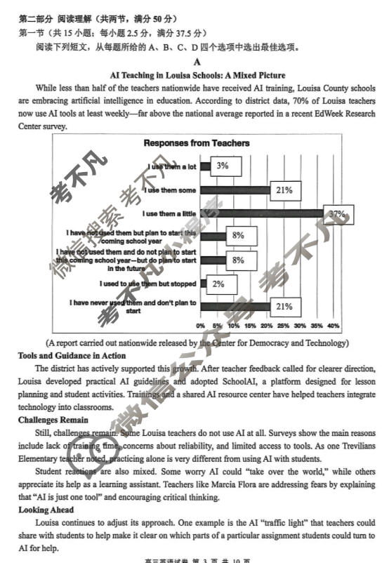 无锡市2025-2026学年高三年级上学期期末考试(2月)英语试题