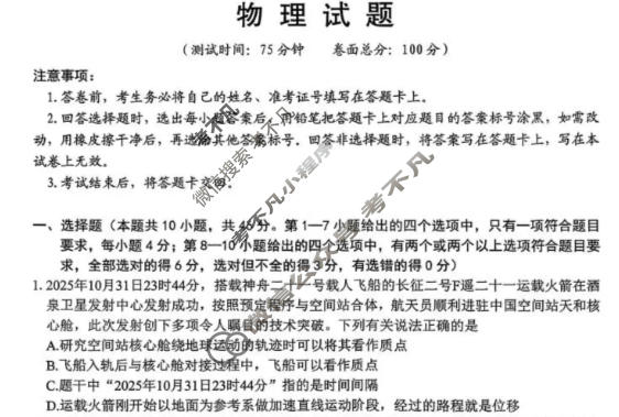 吉安市2025-2026学年高一上学期期末教学质量检测(2月)物理试题