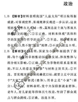 河南省普通高中2025-2026学年(上)高二年级期末考试(2月)政治答案