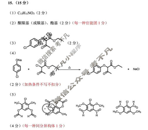 九江市2026年第一次高考模拟统一考试(2月)化学答案