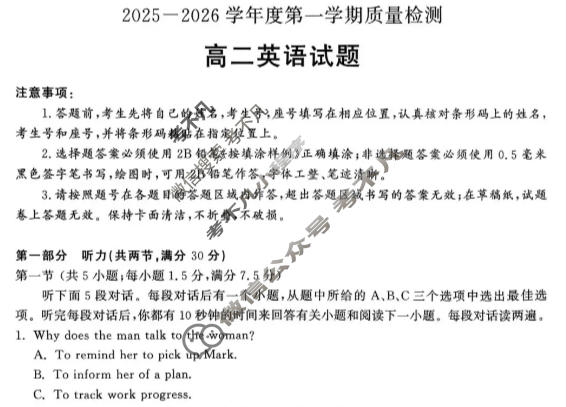 济宁市2025-2026学年高二第一学期质量检测(2月)英语试题