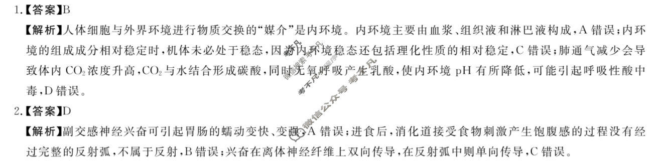 陕西省2025-2026学年上学期高二期末自测(2月)生物答案