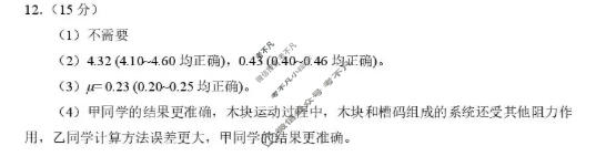 江苏省2025-2026学年上学期高一年级质量监测(2月)物理答案