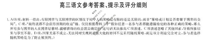 [九师联盟]2025-2026学年上学期高三第6次质量检测(HN)语文答案