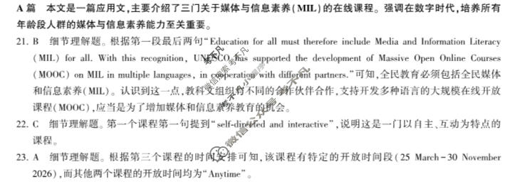 [百师联盟]2026届高三一轮复习期末质量检测(2.4)英语(百B)答案