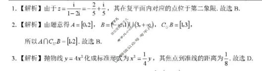 吉安市2025-2026学年高三上学期期末教学质量检测(2月)数学答案