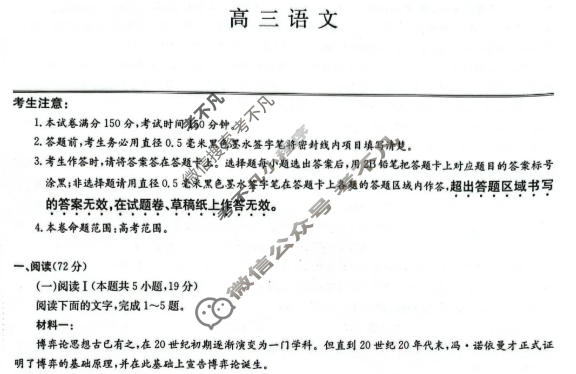 [九师联盟]2025-2026学年上学期高三第6次质量检测(HN)语文试题
