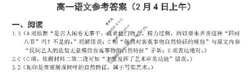 石家庄市2025-2026学年第一学期高一期末教学质量检测语文答案