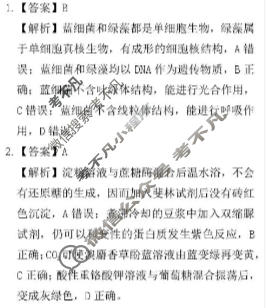 吉安市2025-2026学年高一上学期期末教学质量检测(2月)生物答案
