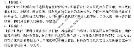 吉安市2025-2026学年高二上学期期末教学质量检测(2月)政治答案