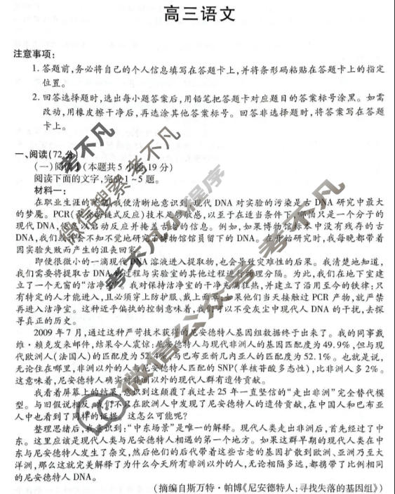 [天一大联考]河南省2025-2026学年高三2月联考(HN202602)语文试题