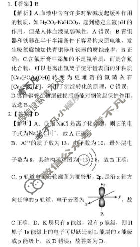 吉安市2025-2026学年高二上学期期末教学质量检测(2月)化学答案