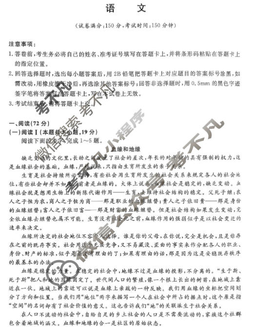 陕西省2025-2026学年上学期高一期末自测(2月)语文试题