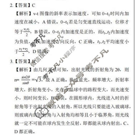 吉安市2025-2026学年高三上学期期末教学质量检测(2月)物理答案