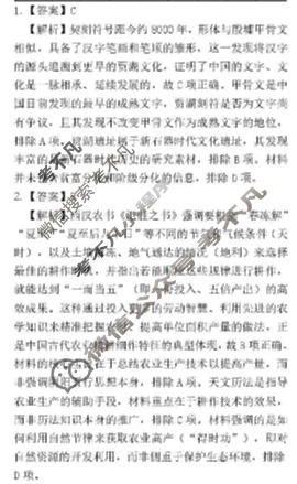 吉安市2025-2026学年高三上学期期末教学质量检测(2月)历史答案