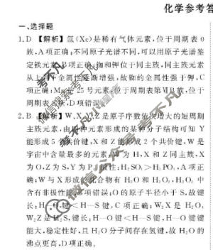 陕西省2025-2026学年第一学期高二年级教学质量检测化学答案