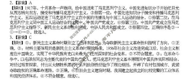 吉安市2025-2026学年高一上学期期末教学质量检测(2月)政治答案